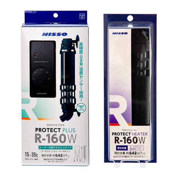 メーカー：ニッソー _aqua　ニッソー　プロテクトプラス　Ｒ−１６０Ｗ　4975637246663　60cm水槽　アクアリウム用品　ヒーター　保温器具　海水魚　熱帯魚　マルカン　高精度　空焚き防止機能　サーモスタット　交換ヒーター　エコタ...