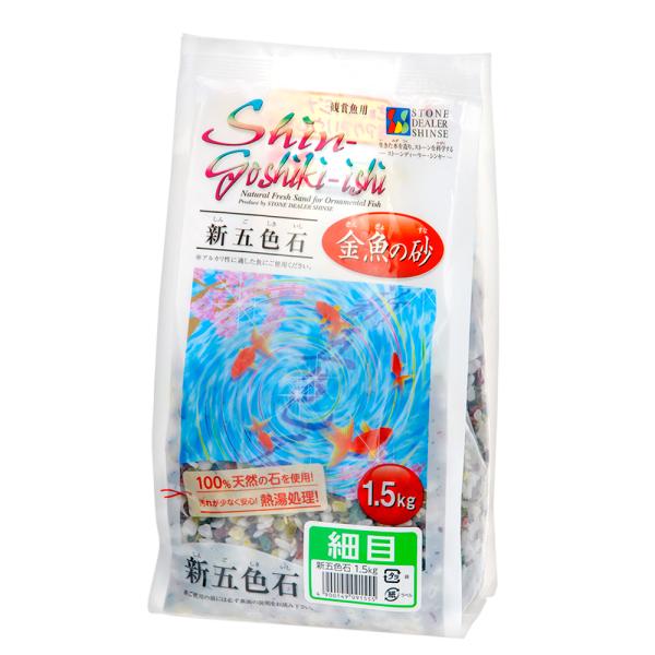 メーカー：シンセー シンセー　新五色石　細目　１．５ｋｇ　アクアリウム用品　_aqua　観賞魚　観賞魚用　五色石　底砂　底床　砂利　石　砂　ストーン　金魚・メダカ　金魚　メダカ　金魚の砂　鯉　コイ　天然石　水洗い済み　49001490915...