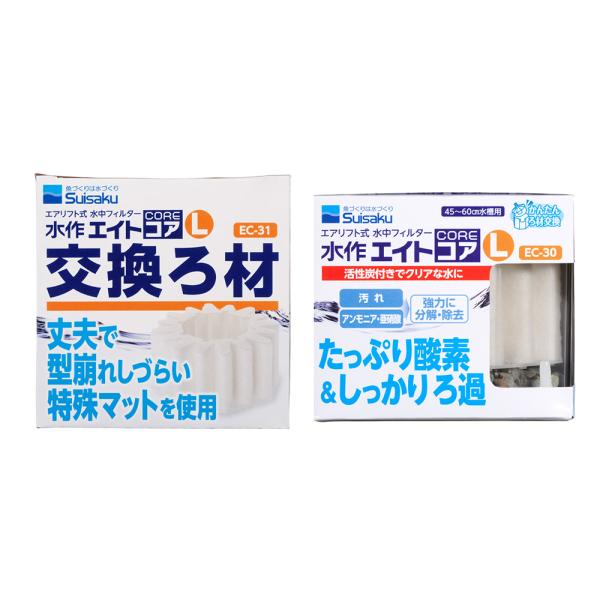 メーカー：水作 水作エイト　コア　Ｌ　4974105100308　アクアリウム　アクアリウム用品　水中フィルター　投げ込み式フィルター　ぶくぶく　ろ過　フィルター　水槽用水中フィルター　水中　投げ込み式　投込式フィルター　投込式　投げ込み　...