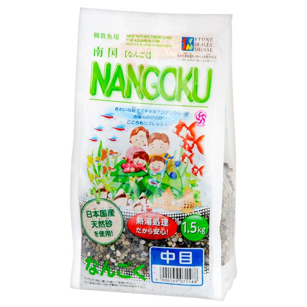 メーカー：シンセー シンセー　南国　中目　１．５ｋｇ　4900149071588　_aqua　金魚・メダカ　大磯　３ｋｇ　大磯砂　底砂　底床　砂利　砂　水草　天然砂　アクア　ａｑｕａ　アクアリウム　ストーン・ディーラー・シンセー　ストーン　...