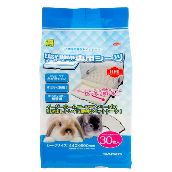 メーカー：三晃商会 4976285084003　_animal　三晃商会　イージーホーム専用シーツ　３０枚パック　小動物　小動物用品　イージーホーム　うさぎ　兎　ラビット　rabbit　モルモット　モル　フェレット　ferret　チンチラ　...