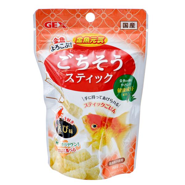メーカー：ジェックス ＧＥＸ　金魚元気　ごちそうスティック　えび味　4972547042859　アクアリウム　アクアリウム用品　フード　餌　えさ　人工飼料　飼料　きんぎょ　金魚　金魚用　ジェックス　ゲックス　ご飯　ゴハン　おやつ　スティック...