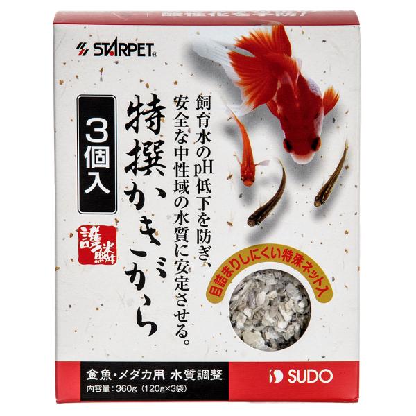 メーカー：スドー kakigara　スドー　特撰かきがら　３６０ｇ　１２０ｇ×３個入　4974212056628　20230214　ｙ23ｍ02　mura　sudo　アクアリウム用品　金魚・メダカ　_aqua　アクア用品　ｐＨ　中性　アルカ...