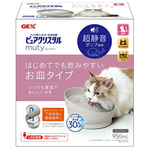 メーカー：ジェックス 25camgexpacl　ＧＥＸ　ピュアクリスタル　ミューティー　９５０ｍＬ　猫用　ムーングレー　4972547927750　猫　ねこ　猫用品　成猫　高齢猫　シニア　シニア猫　老猫　自動給水装置　給水器　自動給水器　水...