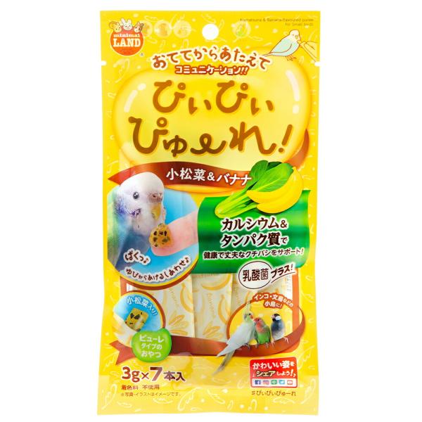 メーカー：マルカン 4906456578086　マルカン　ぴぃぴぃぴゅーれ　小松菜&amp;バナナ　3gx7本　鳥　鳥用品　小鳥　インコ　カナリヤ　カナリア　文鳥　小型インコ　中型インコ　オウム　ヨウム　セキセイインコ　セキエイインコ　餌　...