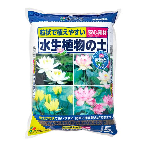 メーカー：花ごころ 培養土　土　花ごころ　水生植物の土　５Ｌ　4977445086905　20230217　ｙ23ｍ02　mura　ガーデニング用品　園芸用品　ガーデニング　園芸　グリーン　用土　ビオトープ　睡蓮　スイレン　ハス　蓮　ヒメス...