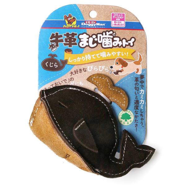 メーカー：ドギーマン メーカー画像　牛革まじ噛みトイ　くじら　4976555858433　20230302　ｙ23ｍ03　mikari　犬用　犬用品　犬　いぬ　ドッグ　ぬいぐるみ　おもちゃ　玩具　コミュニケーション玩具　噛む　噛みやすい　持...