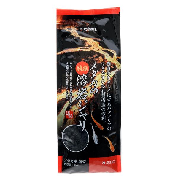 メーカー：スドー スドー　メダカの特選　溶岩ジャリ　１ｋｇ　4974212060502　20230222　ｙ23ｍ02　mura　アクアリウム用品　アクア用品　アクアリウム　観賞魚　メダカ　メダカ用　床材　溶岩石　ＳＵＤＯ　ソイル　砂利・底...