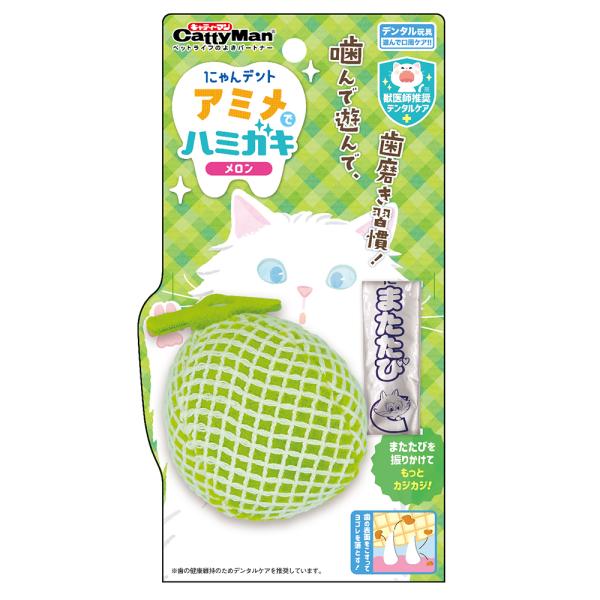 メーカー：ドギーマン メーカー画像　キャティーマン　にゃんデント　アミメでハミガキ　メロン　4976555845518　20230303　ｙ23ｍ03　mura　猫用　猫用品　猫　ねこ　キャット　おもちゃ　玩具　デンタルケア　デンタルトイ　...