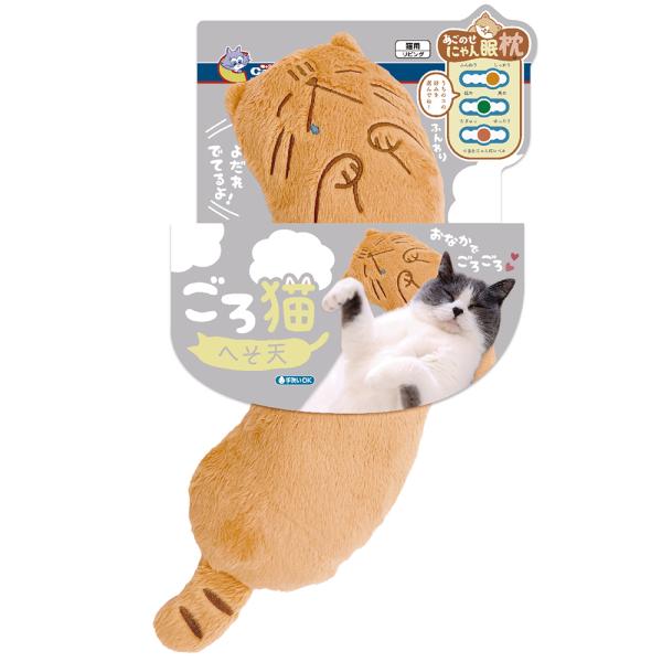 メーカー：ドギーマン メーカー画像　あごのせにゃん眠枕　ごろ猫　へそ天　4976555879421　20230224　y23m02　Y.K.　猫用品　用品　猫　ねこ　猫用　ねこ用　キャット　cat　枕　まくら　ピロー　クッション　ぬいぐるみ...