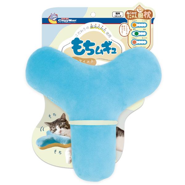 メーカー：ドギーマン メーカー画像　あごのせにゃん眠枕　もちムギュ　ピタフィット　4976555879452　20230224　y23m02　Y.K.　猫用品　用品　猫　ねこ　猫用　ねこ用　キャット　cat　枕　まくら　ピロー　クッション　...