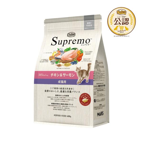 メーカー：ニュートロ メーカー画像　_neko　ニュートロ　シュプレモ　成猫用　チキン＆サーモン　４００ｇ　キャットフード　4902397865803　20230217　y23m02　mikari　NS505　猫用品　猫　ねこ　えさ　餌　フ...