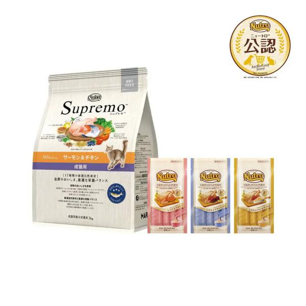 シュプレモ ニュートロ 猫 シュプレモ 成猫用 サーモン＆チキン