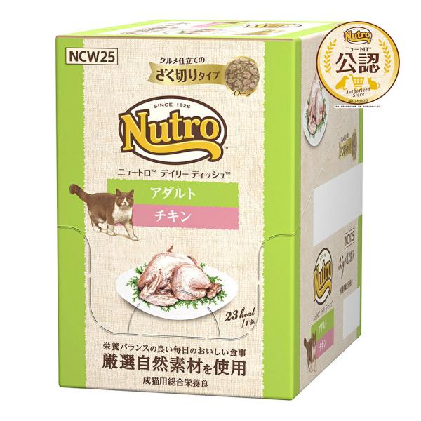 メーカー：ニュートロ ニュートロ　キャット　デイリーディッシュパウチ　アダルト　チキン　グルメ仕立てのざく切りタイプ　パウチ　３５ｇ　×１２袋　2250002875825　4902397868781　20230302　y23m03　Y.K....