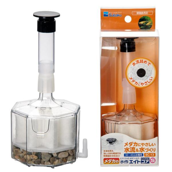 メーカー：水作 incsishineics　水作　メダカの水作エイトコアＳ　ぶくぶく　メダカ　4974105100131　20230406　ｙ23ｍ04　mura　アクアリウム用品　アクア用品　アクアリウム　淡水　海水　淡水・海水両用　エア...
