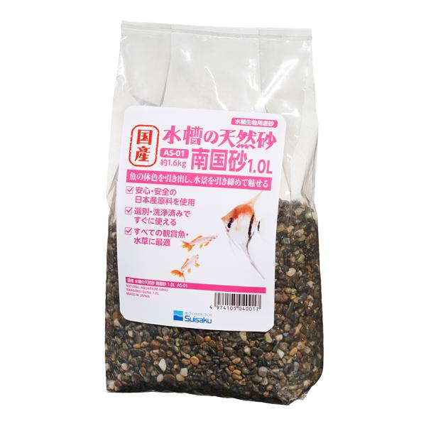 メーカー：水作 水作　国産　水槽の天然砂　南国砂　１．０Ｌ　suisaku　スイサク　コクサン　水棲生物用底砂　すいせいせいぶつ　すいそう　ろ過　ロカ　バクテリア　ろ過バクテリア　なんごく　鑑賞魚　水草　みずくさ　アクアリウム　アクア　底砂...