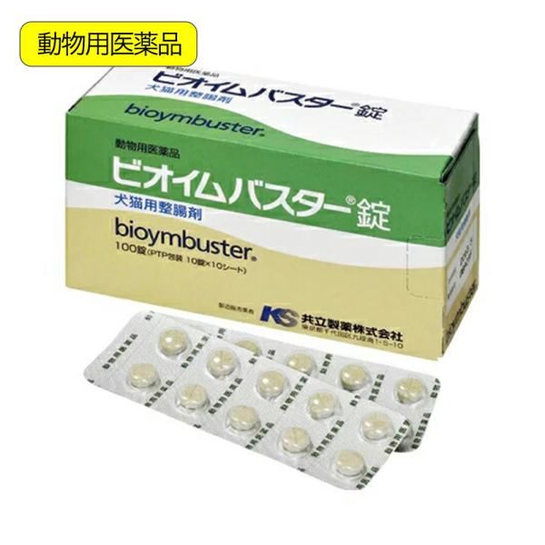 メーカー：【医薬品】共立製薬? 動物用医薬品　ビオイムバスター錠　犬猫用　１００錠　4992945015705　20230331　y23m03　Y.K.　犬　いぬ　犬用　いぬ用　ドッグ　dog　犬用品　猫　ねこ　猫用　ねこ用　キャット　ca...