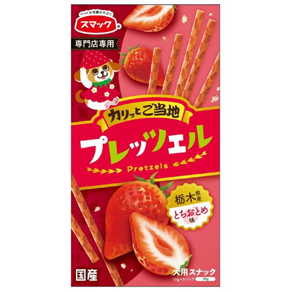 スマック プレッツェル 栃木県産とちおとめ味 30g 犬用おやつ