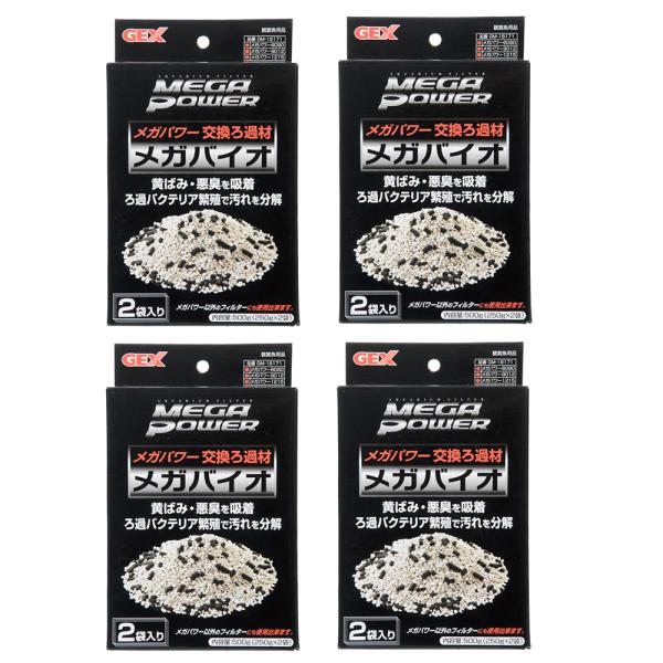 メーカー：ジェックス アクアリウム用品　GEX　金魚・メダカ　アクア用品　ろ材　ウールマット　純正交換ろ材　純正　交換　その他の製品用　ジェックス　メガバイオ　２袋入　メガパワー６０９０／９０１２用　器具　l_aqua　4972547014...