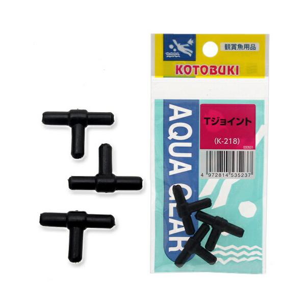 メーカー：コトブキ アクアリウム用品　_aqua　金魚　メダカ　アクア用品　コトブキ工芸　kotobuki　Tジョイント　寿工芸　4972814535237　20170601　KK　K-218　エアーホース　エアーチューブ　エアチューブ　6...
