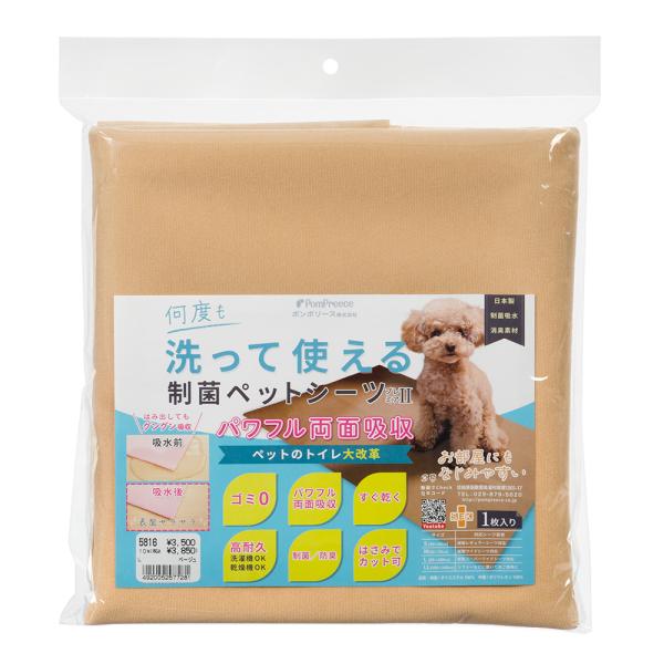 他サイト： ポンポリース　洗える制菌ペットシーツ　プレミアＩＩ　Ｌサイズ　ベージュの商品画像