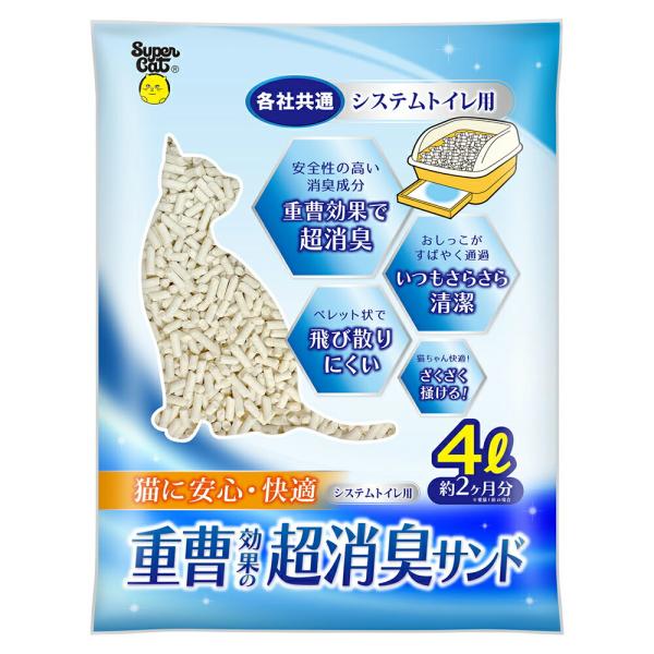 メーカー：スーパーキャット 猫砂　スーパーキャット　システムトイレ用　重曹効果の超消臭サンド　４Ｌ　4973640500666　20220504　ｙ22ｍ05　ytks　メーカー画像　猫用品　猫用　猫　ねこ　砂　トイレ砂　消臭　ペレット状　...