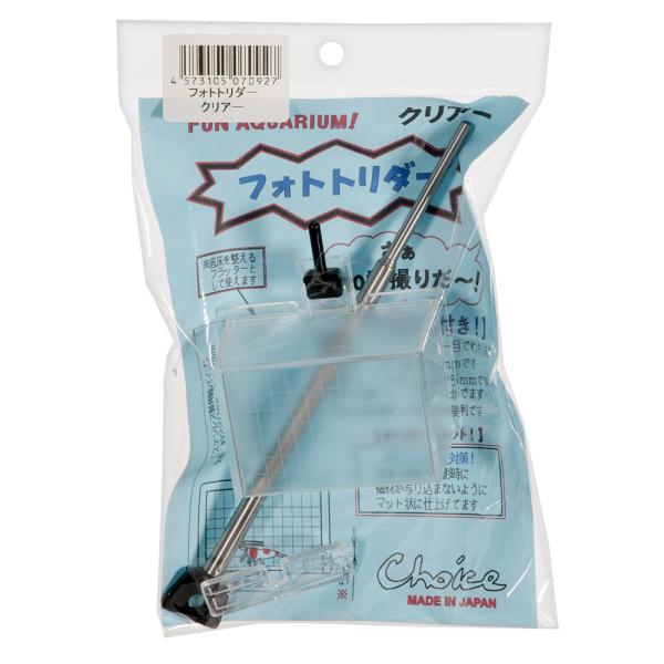メーカー：Ｃｈｏｉｃｅ チョイス　フォトトリダー　クリアー　水中撮影　撮影　写真　カメラ　記録　フォト　実験　工作　夏休み　生き物　観察　目盛り　シュリンプ　海老　エビ　シュリンプ撮影　メダカ撮影　コリドラス　プレコ　メダカ　成長観察　アク...