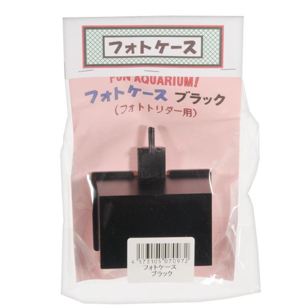 メーカー：Ｃｈｏｉｃｅ チョイス　フォトケース　ブラック　フォトトリダー用　交換　交換用　交換パーツ　水中撮影　撮影　写真　カメラ　記録　フォト　実験　工作　夏休み　生き物　観察　目盛り　シュリンプ　海老　エビ　シュリンプ撮影　メダカ撮影　...