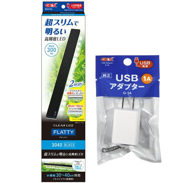 メーカー：ジェックス 水槽　ライト　4972547042538　ＧＥＸ　クリアＬＥＤ　フラッティ　３０４０　ブラック　アクアリウム　アクアリウム用品　ＬＥＤ　スリム　高輝度　フレームレス水槽　枠付水槽　自然の明るさ　クロ　シリコンシート　取...