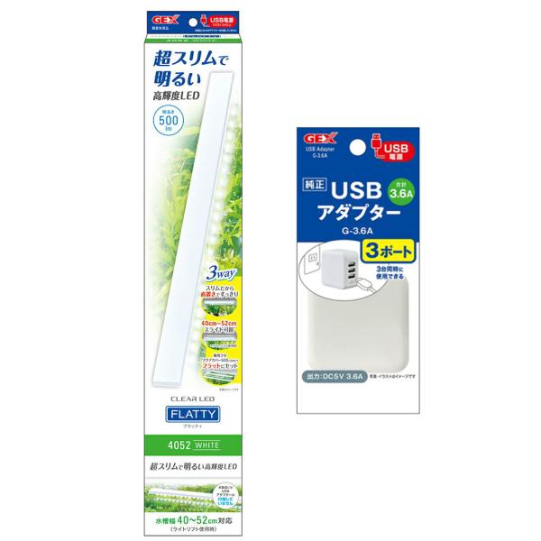 メーカー：ジェックス 水槽　ライト　4972547042545　ＧＥＸ　クリアＬＥＤ　フラッティ　４０５２　アクアリウム　アクアリウム用品　ＬＥＤ　スリム　高輝度　フレームレス水槽　枠付水槽　自然の明るさ　ブラック　クロ　シリコンシート　取...