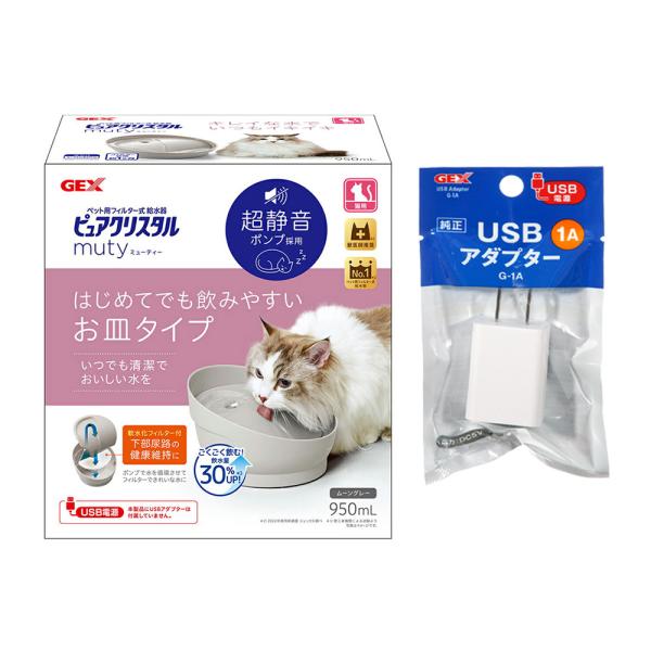 GEX ピュアクリスタル ミューティー 950mL 猫用 ムーングレー