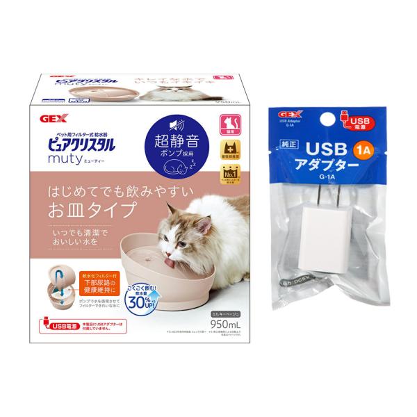 他サイト： ＧＥＸ　ピュアクリスタル　ミューティー　９５０ｍＬ　猫用　ミルキーベージュ＋ＵＳＢアダプター　Ｇ−１Ａの商品画像