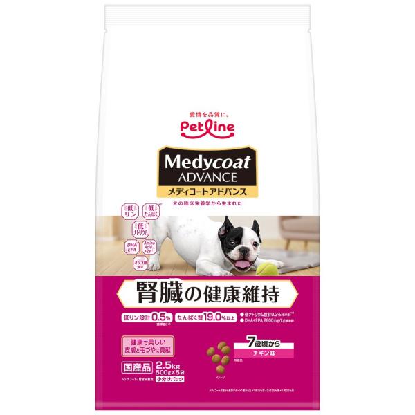 他サイト： ドッグフード　メディコートアドバンス　腎臓の健康維持　７歳頃から　２．５ｋｇ（５００ｇ×５袋）の商品画像