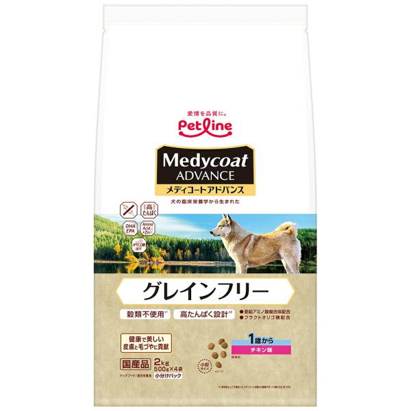 他サイト： ドッグフード　メディコートアドバンス　グレインフリー　１歳から　チキン味　２ｋｇ（５００ｇ×４袋）の商品画像