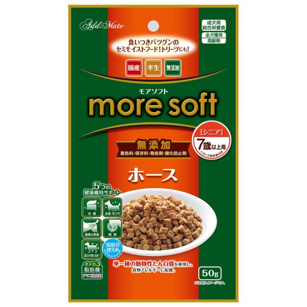 ドッグフード　モアソフト　ホースシニア　５０ｇ