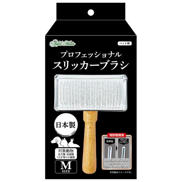 ペット用　プロフェッショナルスリッカーブラシ　Ｍ