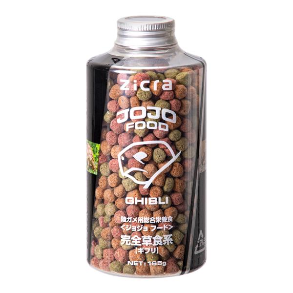 メーカー：ジクラ ジクラ　ＪＯＪＯ　ＦＯＯＤ　ＧＨＩＢＬＩ　ギブリ　陸亀　爬虫類　ジョジョフード　JOJOフード　zicra　草食用　陸ガメ　イグアナ　餌　亀　カメ　ギリシャ　ヘルマン　ロシア　フチゾリ　ケヅメ　ヒョウモン　パンケーキリクガ...