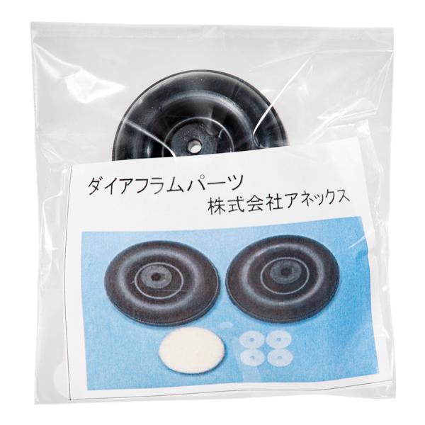 メーカー：アデックス アクアリウム用品　tmKPkin　アクア用品　エアレーション　エアーポンプ　アデックス　Ｘ１０１　Ｘ２０１　ダイアフラム　交換パーツ　Ｘシリーズ　20240529　YH　mameski_airpomp　49902899...