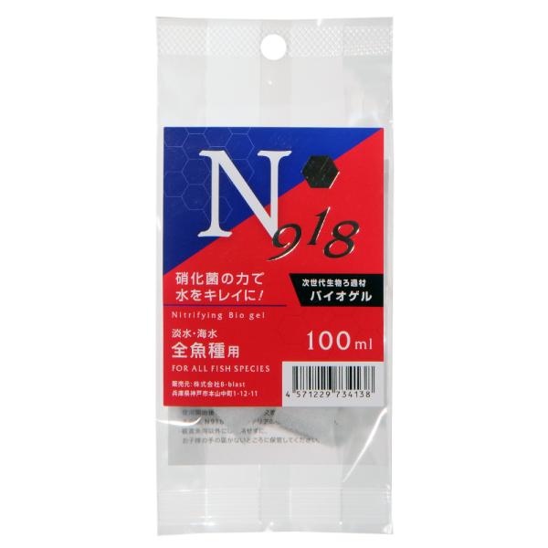 Ｂ−ｂｌａｓｔ　Ｎ９１８　次世代生物ろ過材　バイオゲル　１００ｍｌ　ろ材　通水性・バクテリア付着率　外部フィルター　上部フィルター　外掛けフィルター