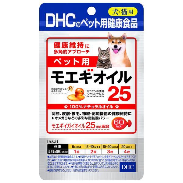 メーカー：ＤＨＣ メーカー画像　犬　サプリ　DHC　ペット用国産モエギオイル25　60粒　4511413629895　20230615　y23m06　Ishina　犬用　猫用品　犬猫用　健康食品　犬用用健康補助食品　アレルゲンフリー　保存料...