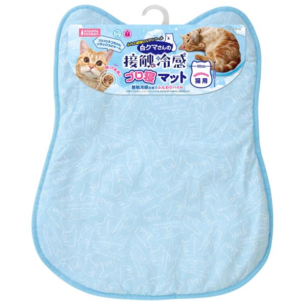 メーカー：マルカン マルカン　白クマさんの接触冷感ゴロ寝マット　猫用　ネコ　猫　愛猫用　お昼寝　ゴロ寝　ゆったり　冷感　ふわふわ　防ダニ　手洗い　洗濯　動物用品　マット　もみもみ　もみふみ　快適　夏　暑い　ペット用　ペット用マット　ペット用...