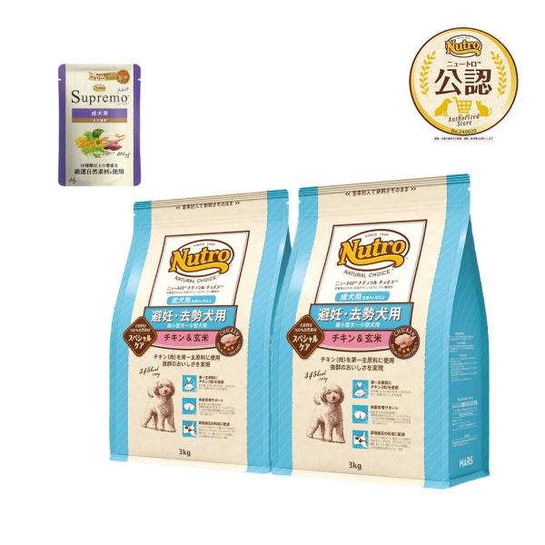 メーカー：ニュートロ ナチュラルフード　ＮＡＴＵＲＡＬ　ＣＨＯＩＣＥ　避妊・去勢犬用　超小型犬〜小型犬用　成犬用　チキン＆玄米　３ｋｇ　ドッグフード　犬フード　プレミアムフード　ドライフード　ペットフード　ナチュラルチョイス　ニュートロ　犬...