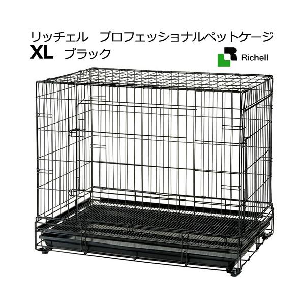 メーカー：リッチェル 4973655597613　リッチェル　プロフェッショナルペットケージ　ＸＬ　ブラック　犬用品　ケージ　サークル　Ｒｉｃｃｈｅｌｌ　プロ仕様　業務用　黒　カチオン塗装　大型犬　スチール製　2205qudog　wowma...