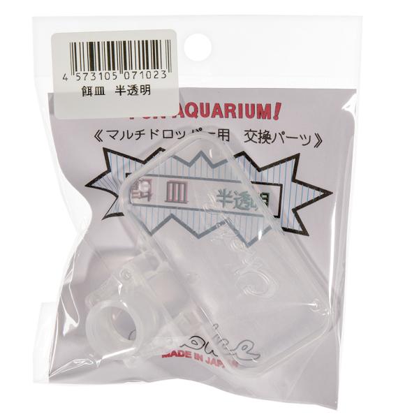 メーカー：Ｃｈｏｉｃｅ チョイス　餌皿　半透明　4573105071023　20230710　ｙ23ｍ07　mura　アクアリウム用品　アクア用品　アクアリウム　給餌　餌やり　マルチ　ツール　シュリンプ　コリドラス　オトシン　小型プレコ　沈...
