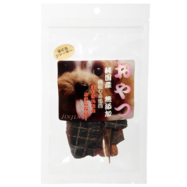 Wan' Brand JINJIN 犬用おやつ まぐろジャーキー