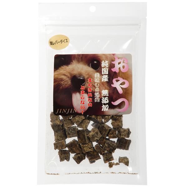 Wan' Brand JINJIN おやつ 鶏レバーダイス