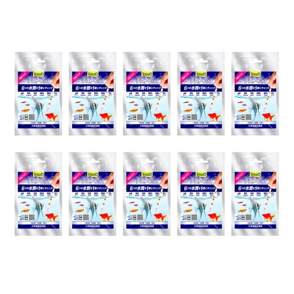 アウトレット品　テトラ　テスト　６ｉｎ１　試験紙（淡水用）　５枚入×１０　訳あり　水質検査　総硬度　硝酸塩　亜硝酸塩　塩素　炭酸塩　ＰＨ