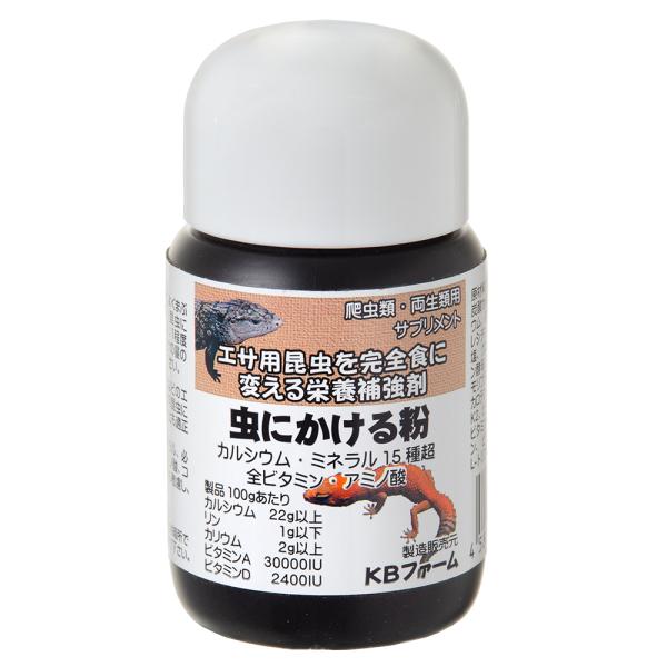 メーカー：ＫＢファーム 虫にかける粉　８５ｇ　ダスティング　カルシウム　栄養補強剤　4580178050862　20230724　ｙ23ｍ07　mura　ＫＢ　ＫＢファーム　添加剤　ビタミン補強　餌　えさ　爬虫類　爬虫類用品　人口餌　人口フ...