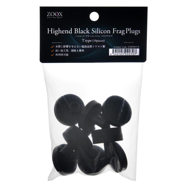 メーカー：ＺＯＯＸ ZOOX　ハイエンドブラックシリコン　フラグプラグ　T型　直径30mm　10個入り　サンゴ　LPS　フラグ　プラグ　レイアウト　アクアリウム用品　アクア用品　アクアリウム　海水用品　海水　マリン　コーラル　珊瑚　レイアウ...
