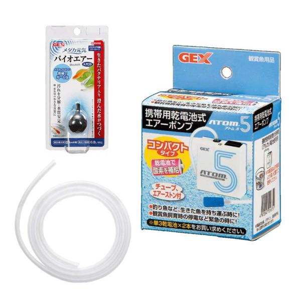 メーカー：ジェックス GEX　アクア用品　アクアリウム用品　アクアリウム　エアレーション　エアーポンプ　ジェックス　携帯用乾電池式エアーポンプ　ＡＴＯＭ．５　アトム５　器具　エアーレーション　電池式　携帯　水辺採集　エアーチューブ　エアスト...